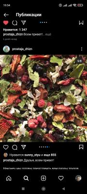 Прикрепленное изображение: Screenshot_2021-09-15-19-54-54-451_com.instagram.android.jpg